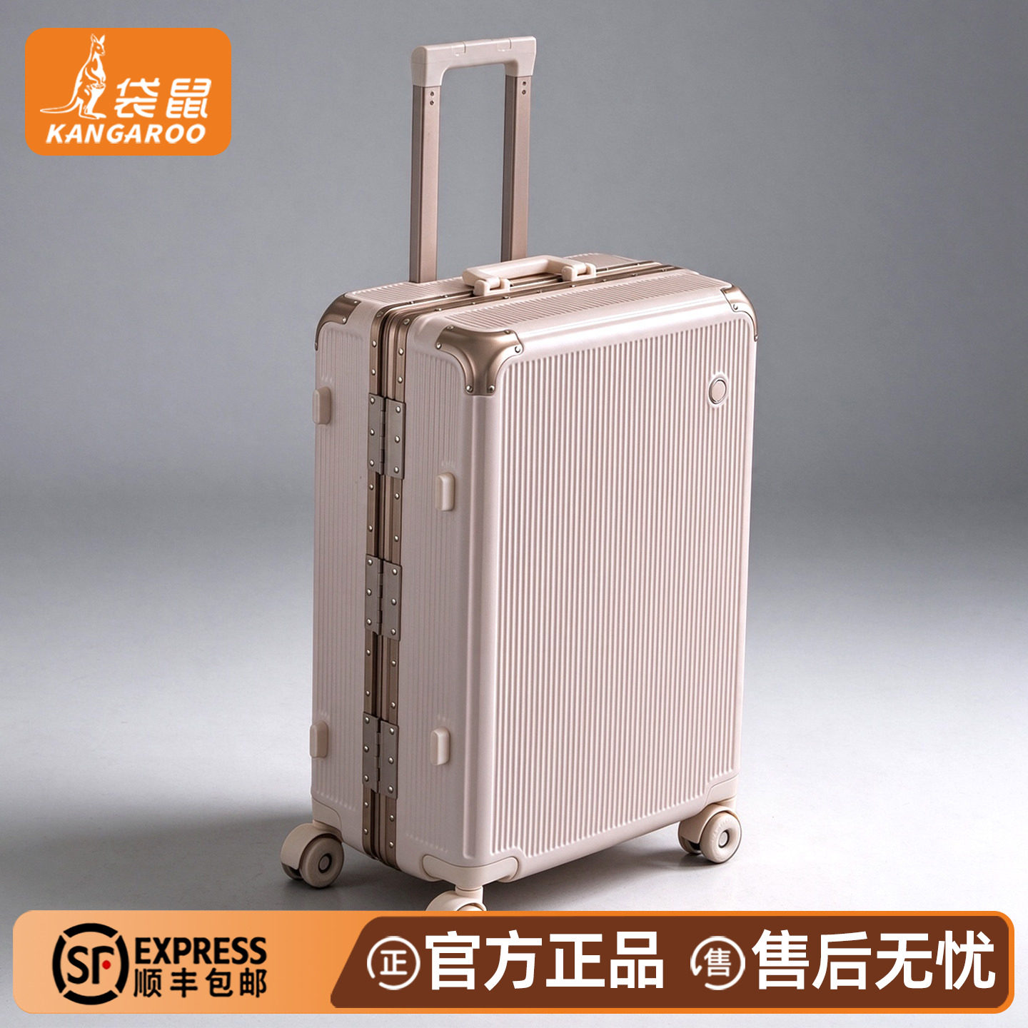 袋鼠20寸登机轻便结实密码箱
