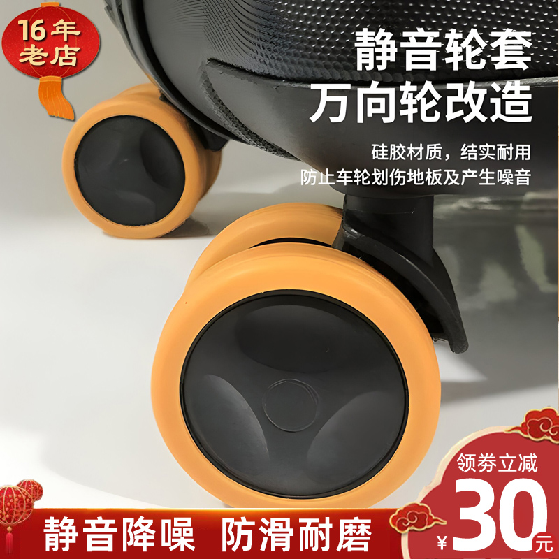 行李箱轮子橡胶套保护套拉杆箱