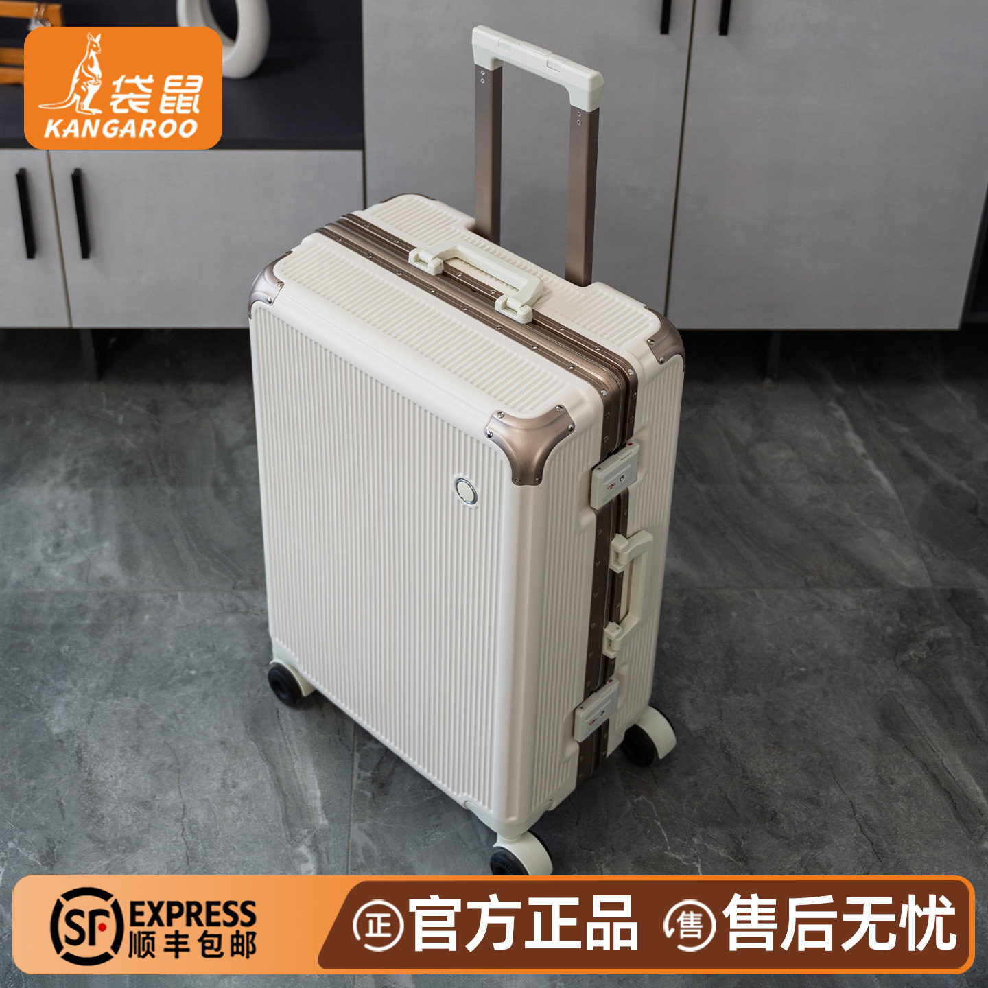 袋鼠22寸行李箱2026新款女加厚耐用20寸登机密码拉杆旅行箱铝框24