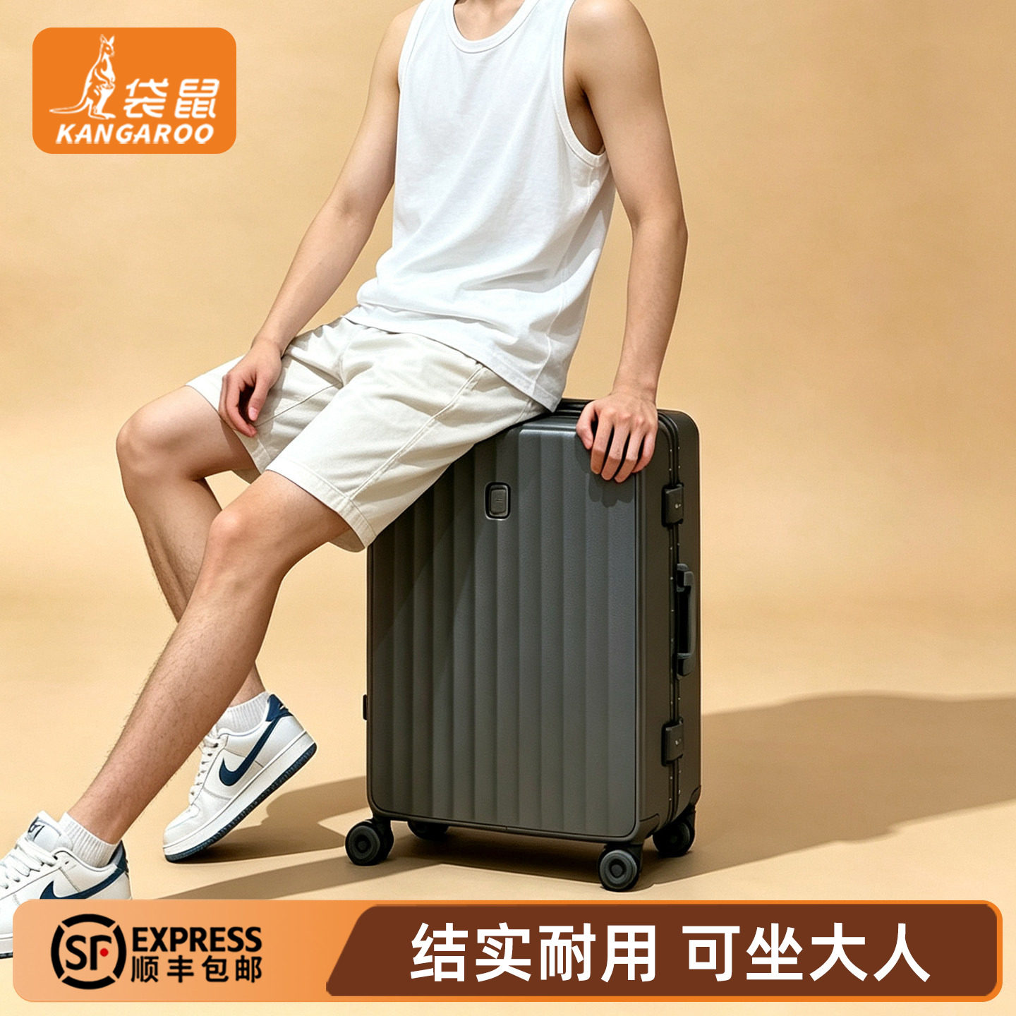 袋鼠24寸铝框TSA锁学生行李箱