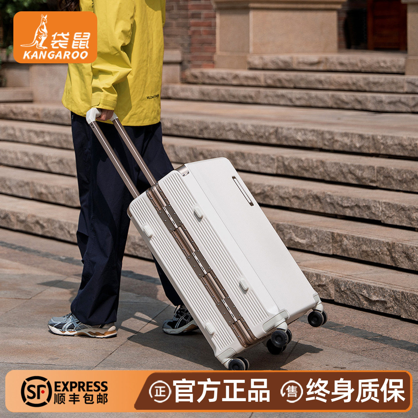 袋鼠行李箱女2026新款20寸登机箱结实耐用铝框拉杆旅行密码皮箱22