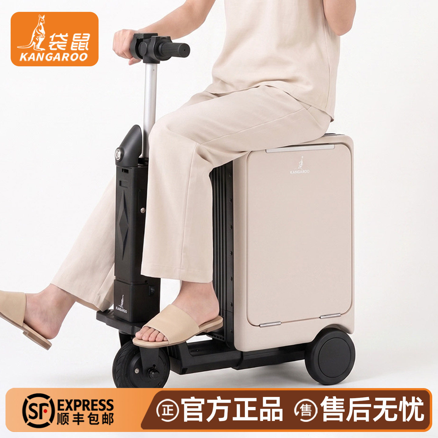 电动行李箱骑行代步可坐大人智能图片