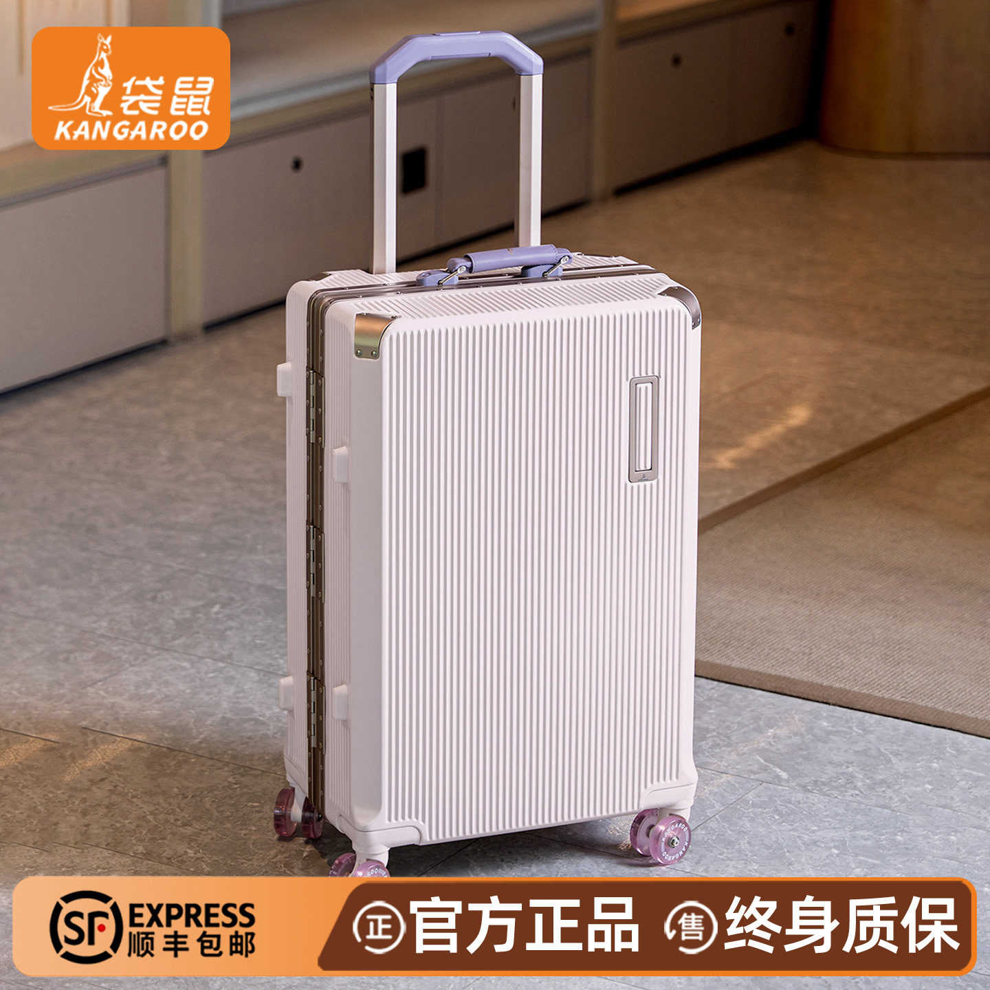 袋鼠大容量耐用TSA密码锁行李箱