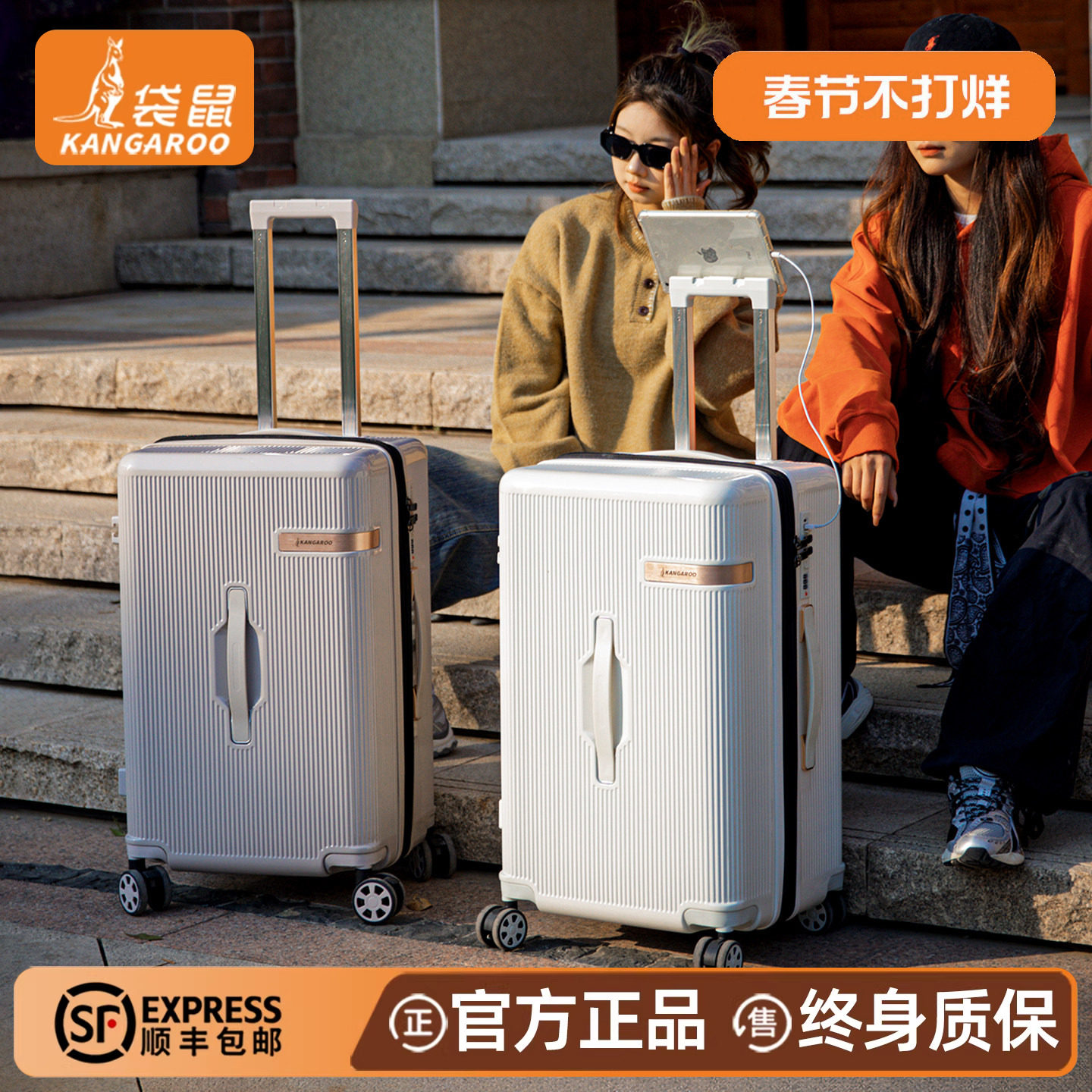 袋鼠行李箱纯pc材质拉链款大容量可扩容2026新款拉杆旅行26寸皮箱