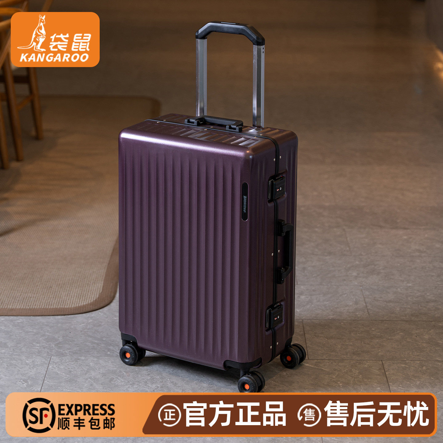 【正品袋鼠】新款女士行李箱加厚