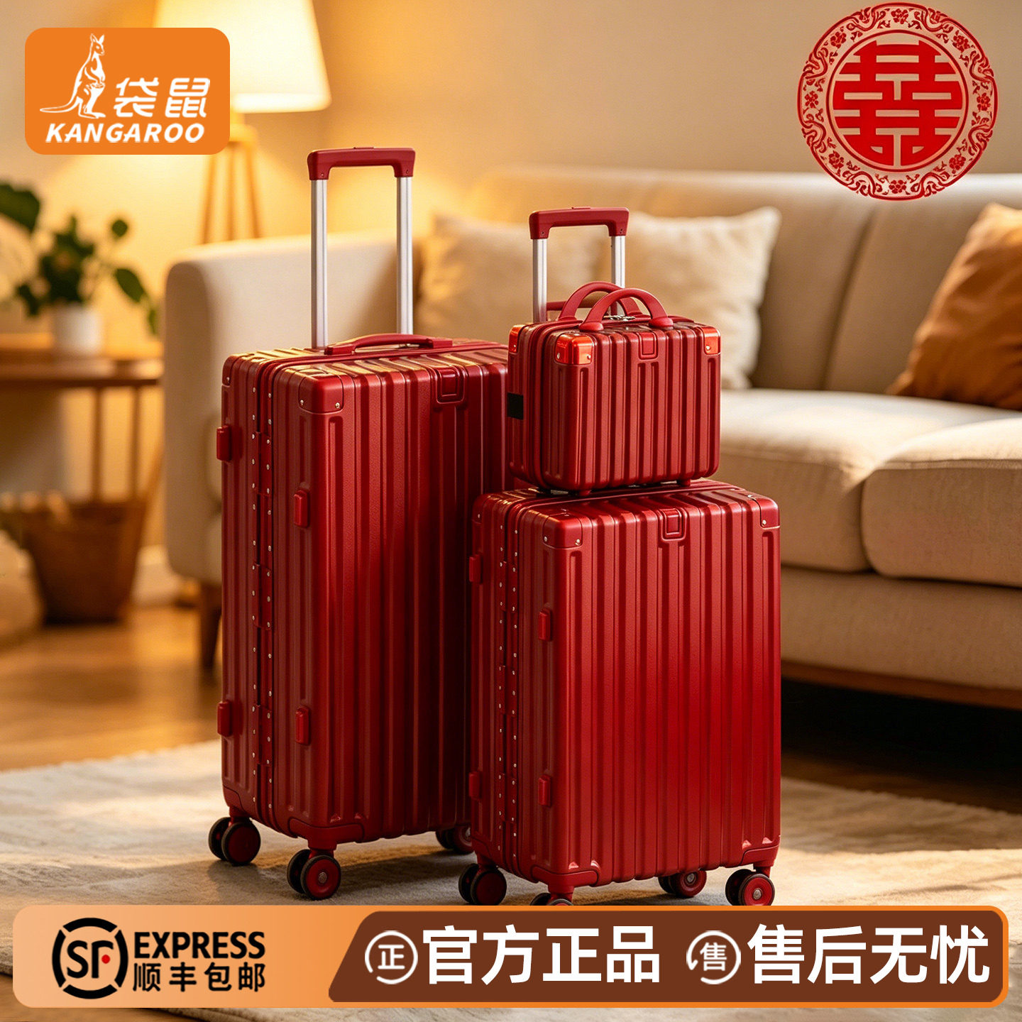 袋鼠行李箱结婚红色陪嫁女pc材质20寸可登机拉杆密码皮箱子子母22