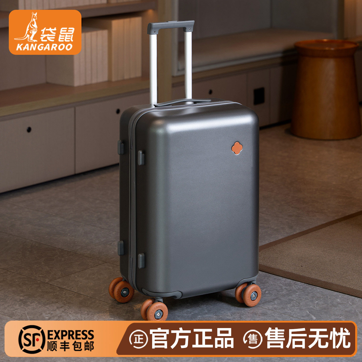 【正品袋鼠】男生pc材质行李箱