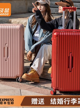 袋鼠结婚红色行李箱高级粉色出嫁陪嫁一对加厚耐用32寸女方30密码