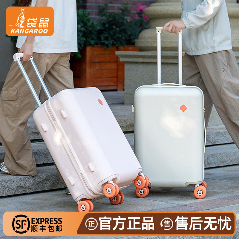 袋鼠26寸TSA锁登机行李箱静音轮