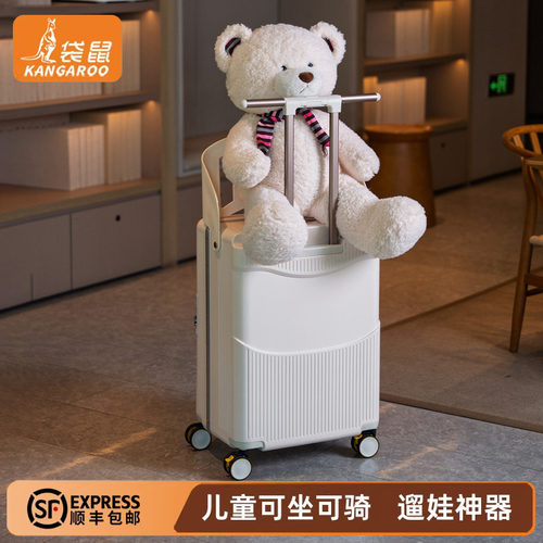 【正品袋鼠】儿童可坐遛娃行李箱