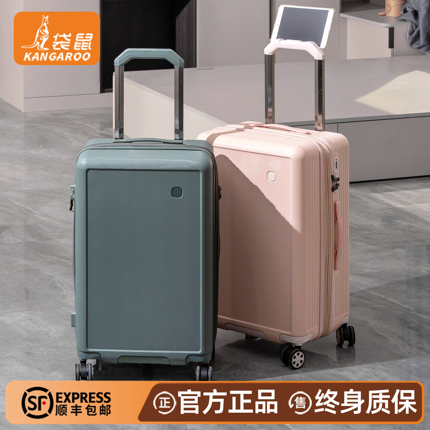 全PC材质24寸耐用密码拉杆箱