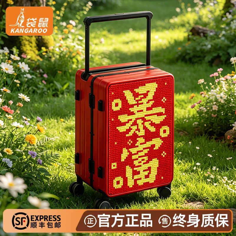 袋鼠行李箱女士2026新款结实耐用宽拉杆密码旅行皮箱新型拼装积木