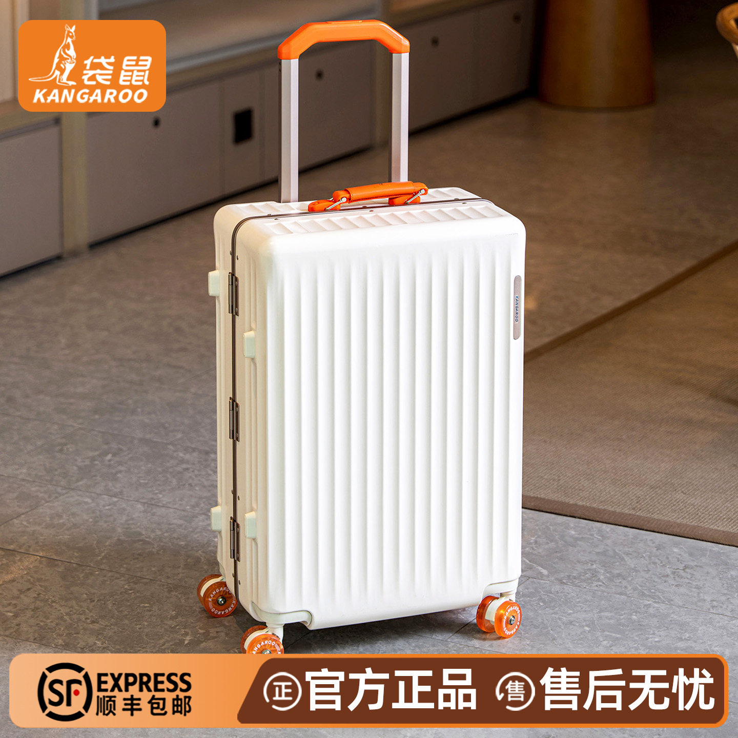 【正品袋鼠】pc材质铝框款行李箱