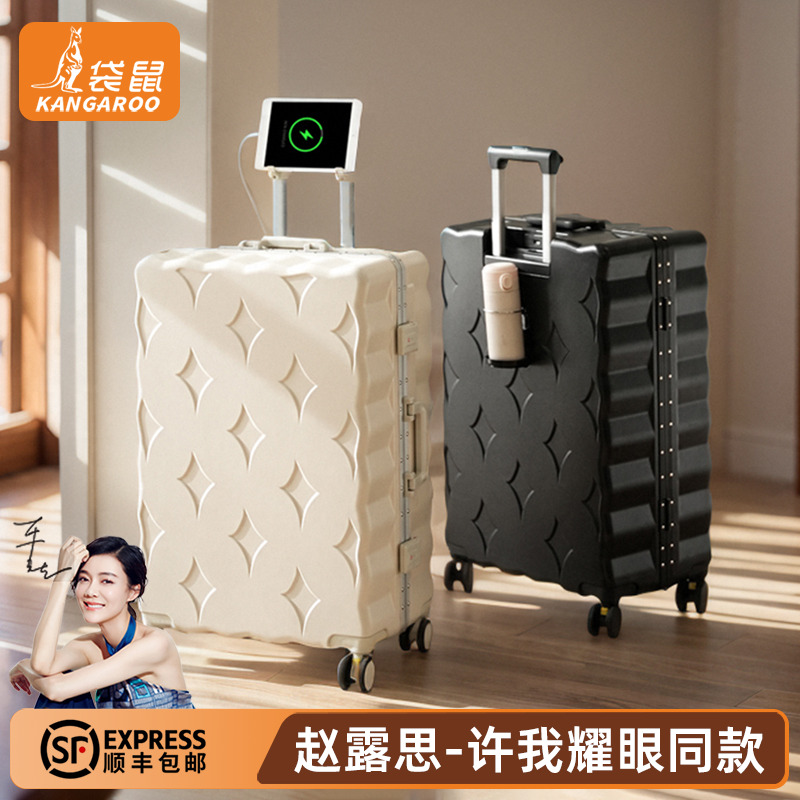 【许我耀眼】赵露思同款行李箱