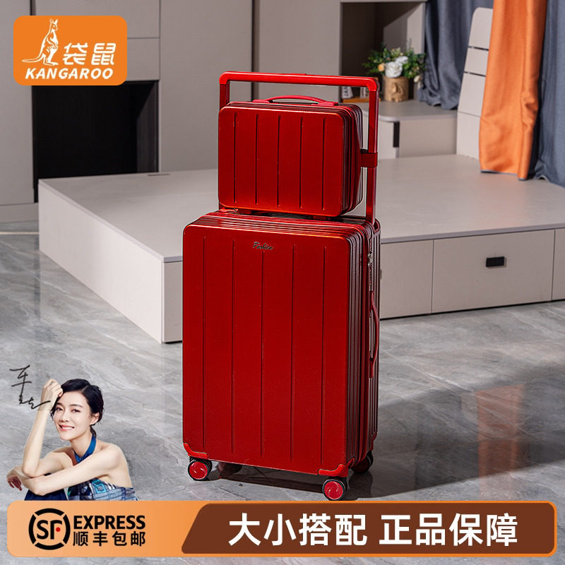 【正品袋鼠】子母行李箱一大一小