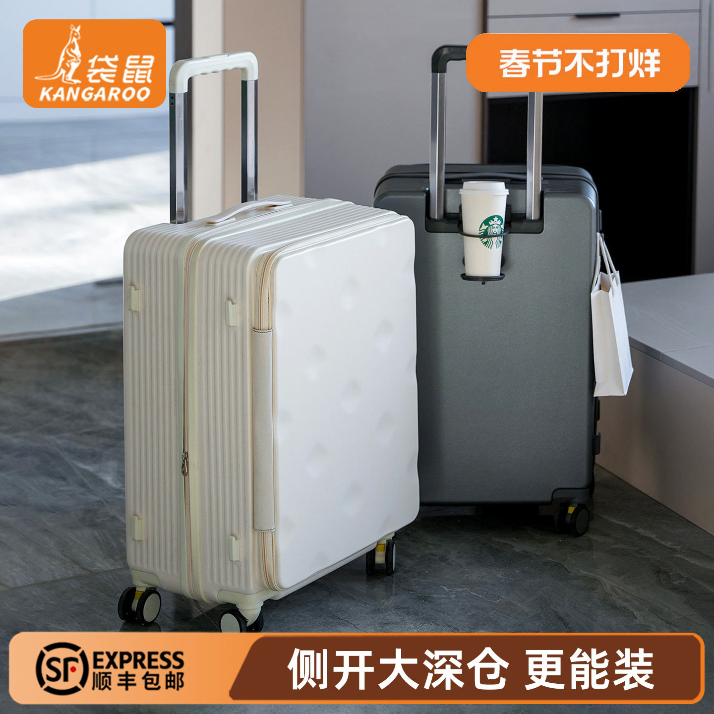 袋鼠男士26寸行李箱加厚耐用侧开盖新款24深仓大容量拉杆旅行28女