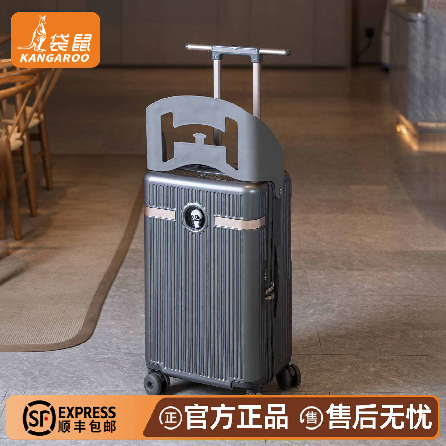袋鼠遛娃登机密码拉杆箱
