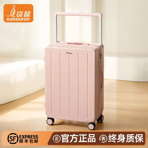 【袋鼠正品】宽拉杆行李箱拉链款