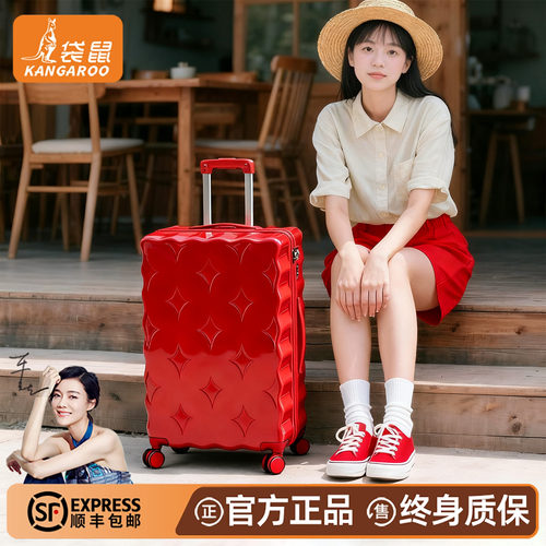 【袋鼠正品】红色行李箱高级感