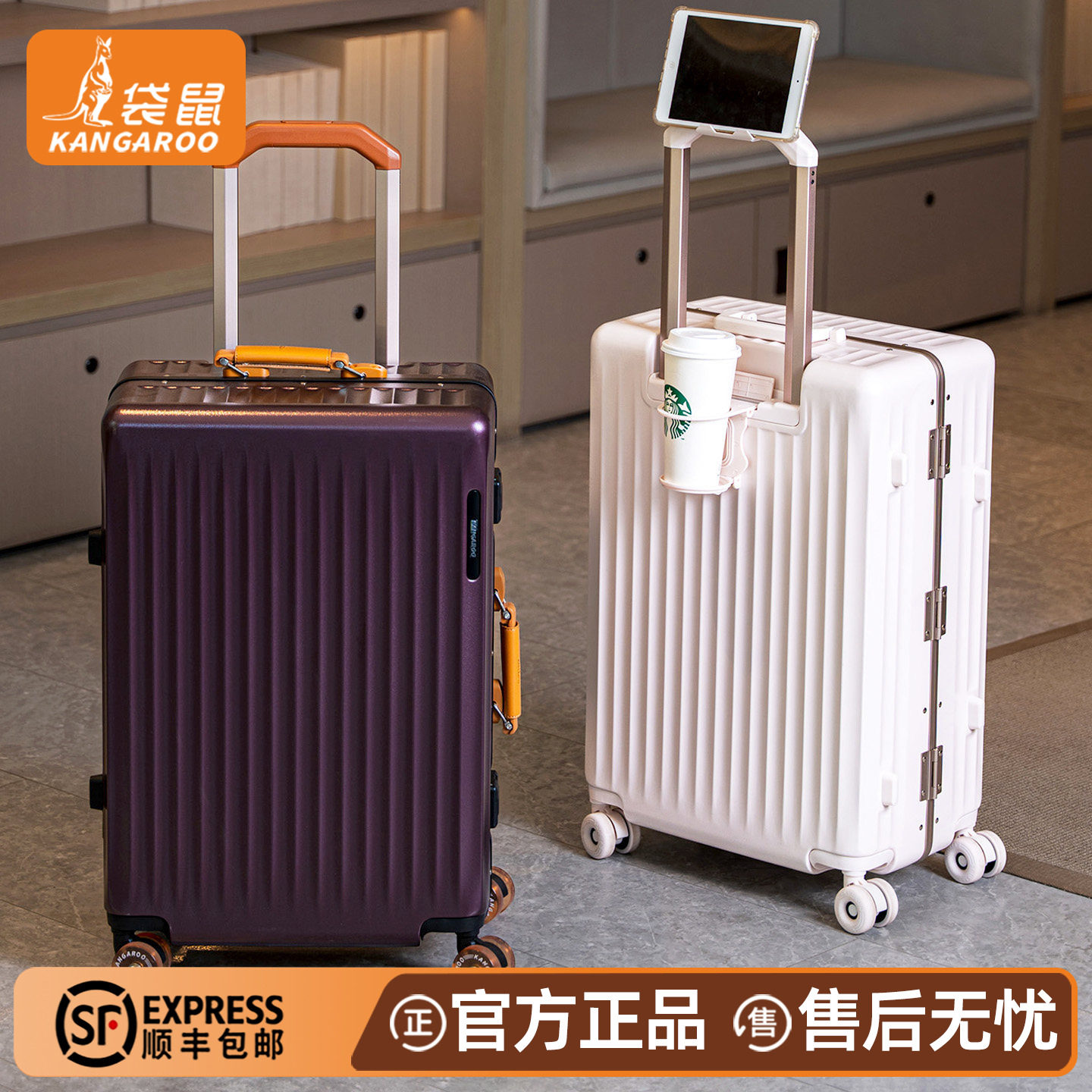 【袋鼠正品】大容量多功能行李箱