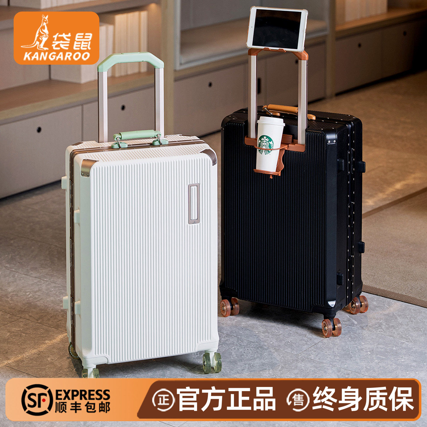 袋鼠2026新款行李拉杆箱结实耐用女20寸登机旅行密码箱男22铝框24