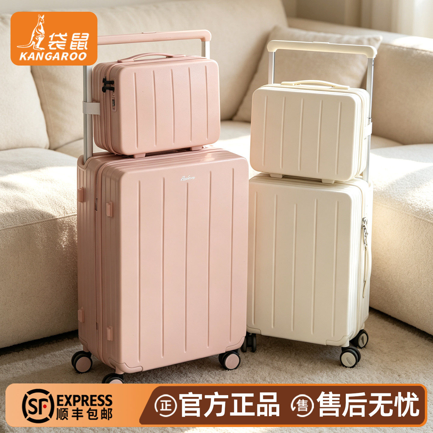 袋鼠子母款高颜值耐用密码箱
