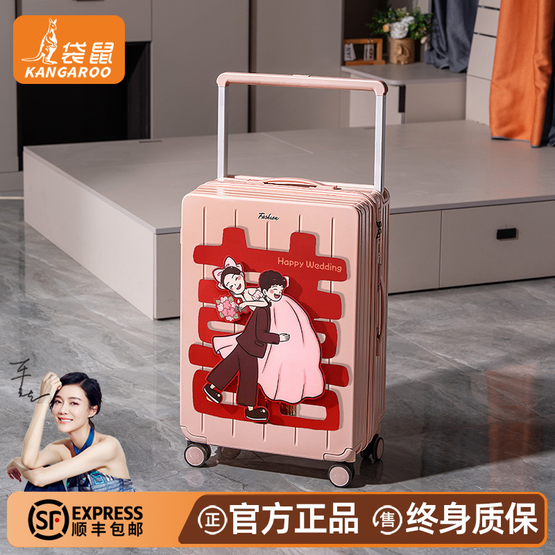 【正品袋鼠】行李箱结婚订婚陪嫁