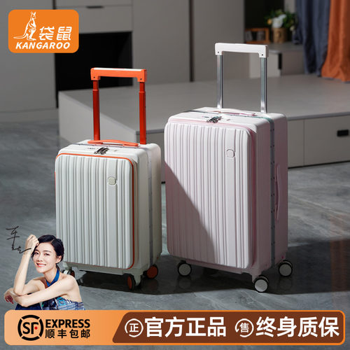 【袋鼠正品】行李箱女生高颜值