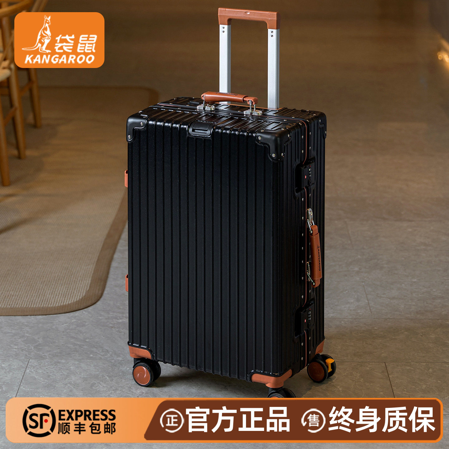 袋鼠超轻铝框密码锁行李箱学生用