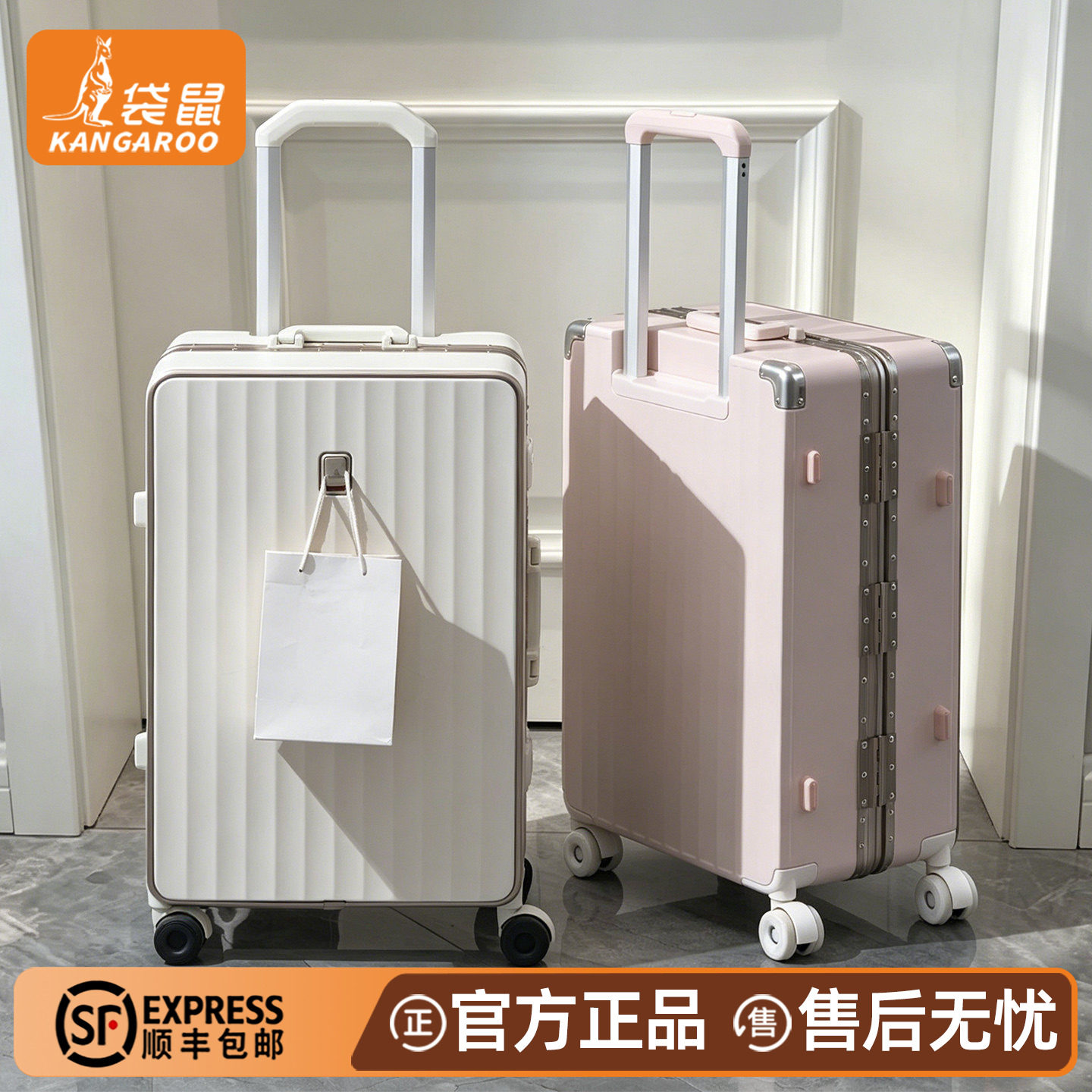 袋鼠行李箱2026新款20寸登机结实耐用女旅行拉杆密码皮箱22铝框24