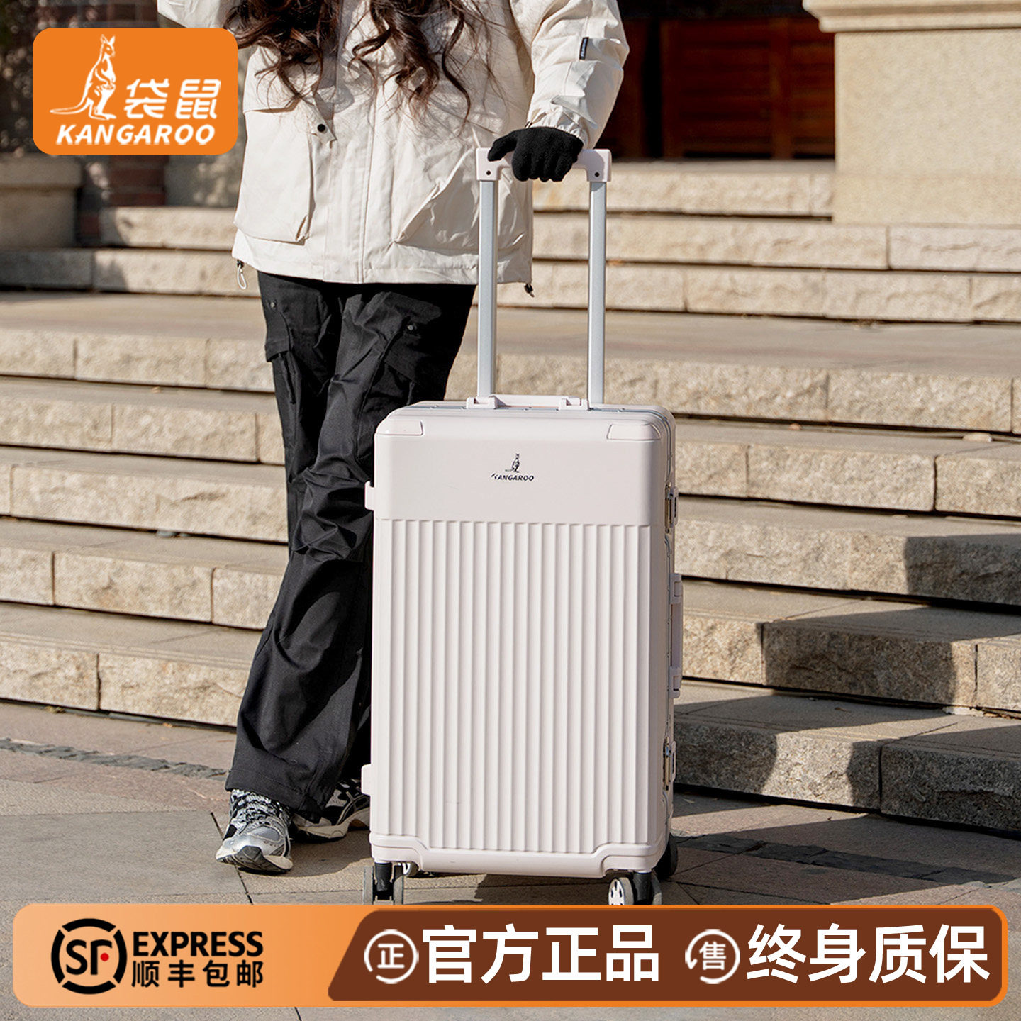 袋鼠行李箱女2026新款拉杆箱20寸多功能登机密码旅行箱子铝框22男
