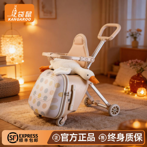 【正品袋鼠】溜娃行李箱儿童可坐