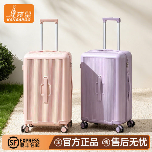 袋鼠行李箱学生住校女生高颜值2026新款大容量26寸旅行拉杆密码箱