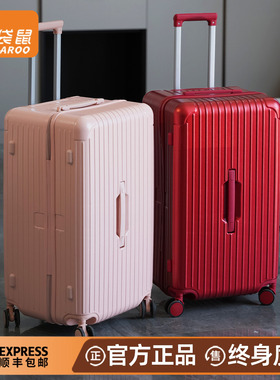 袋鼠红色行李箱结婚婚礼陪嫁大容量30寸pc材质密码拉杆旅行皮箱28