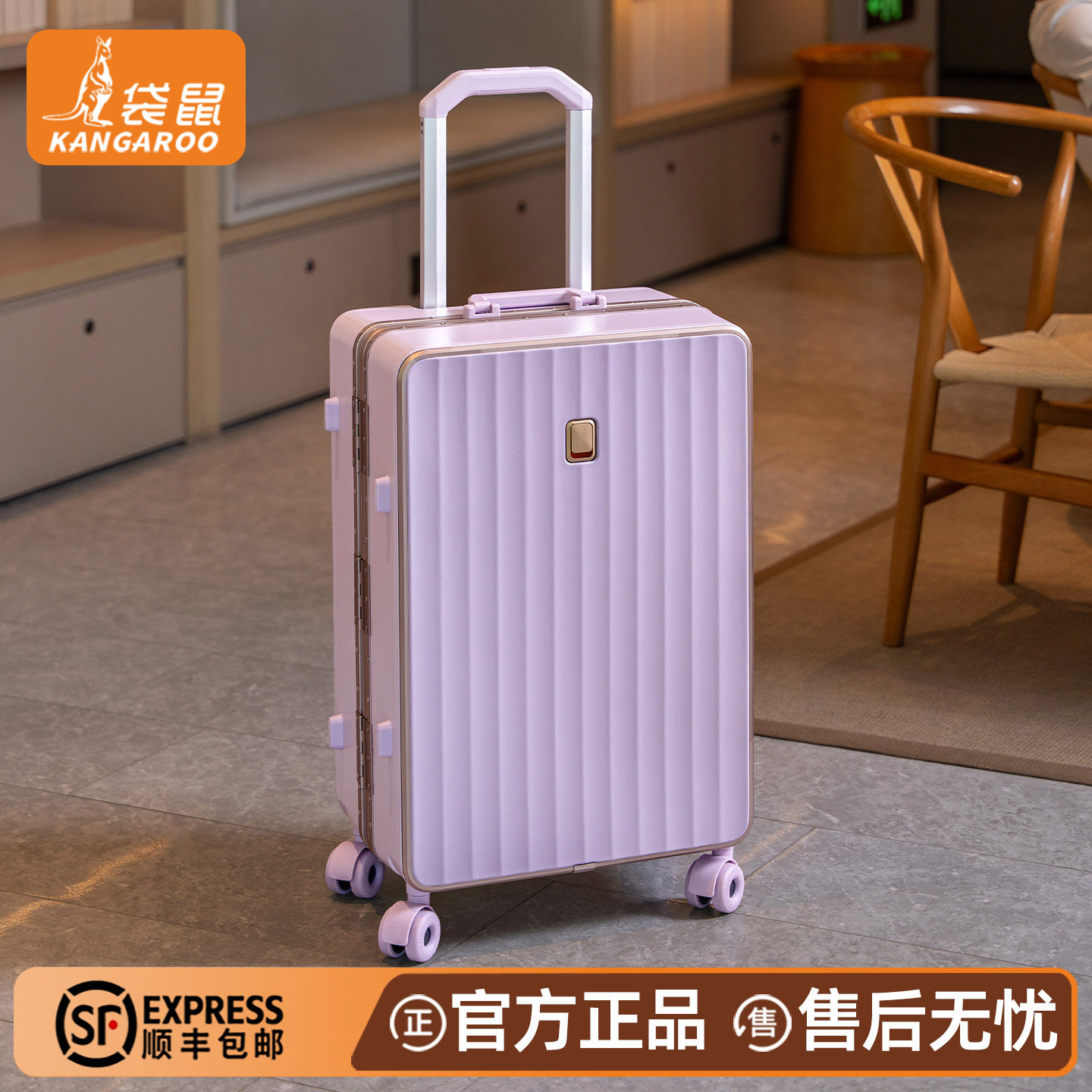 袋鼠紫色行李箱高颜值2026新款女pc材质旅行拉杆密码皮箱加厚铝框