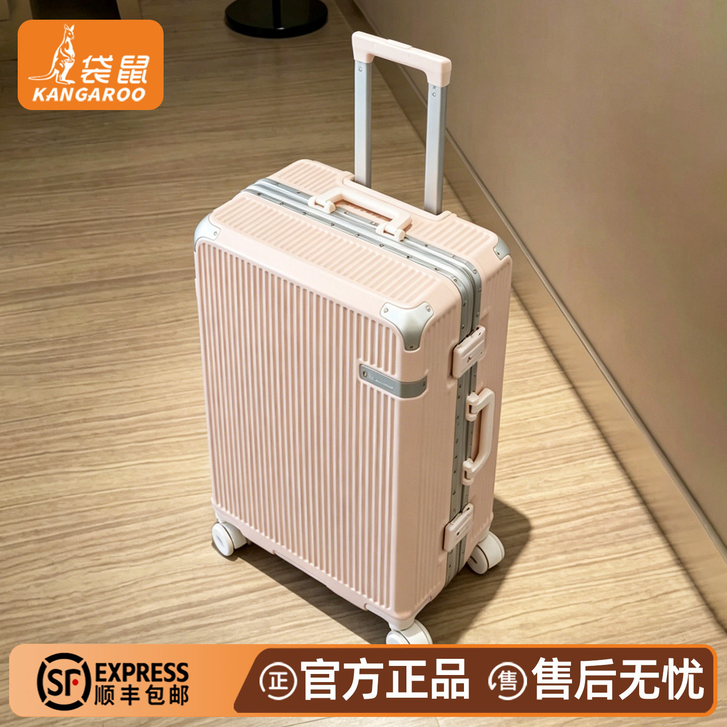 袋鼠行李箱女2026新款20寸登机密码旅行箱子加厚耐用22铝框拉杆24