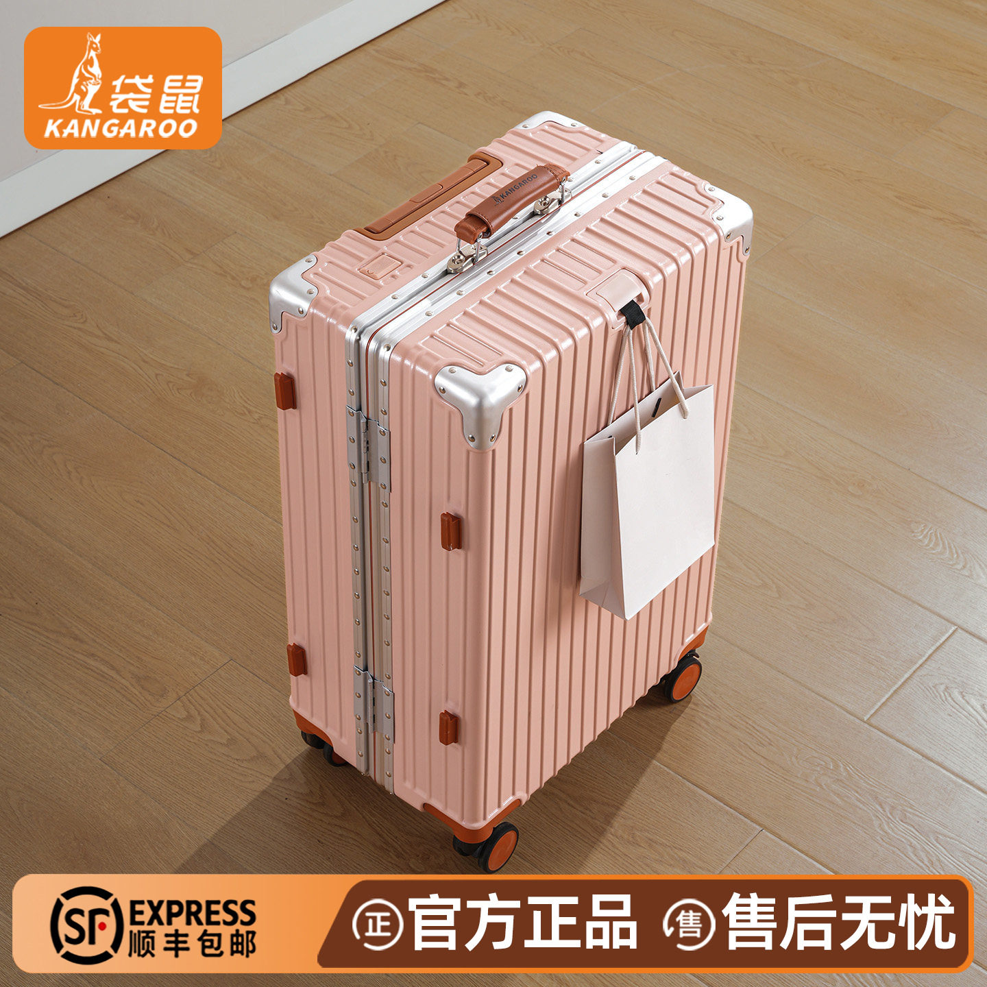【正品袋鼠】女生学生住校行李箱