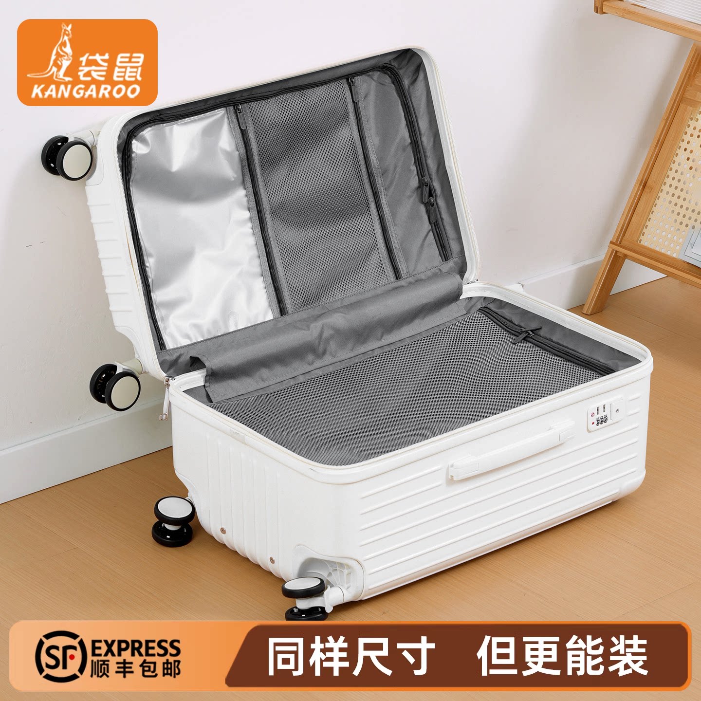 【袋鼠正品】大号深仓行李箱32寸