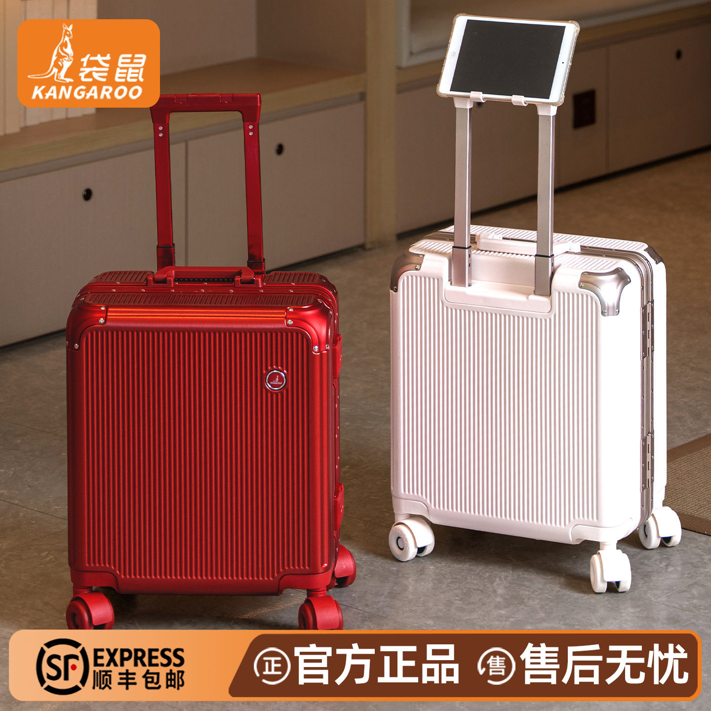 袋鼠18寸可登机婚嫁拉杆箱