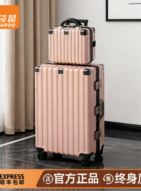 袋鼠密码箱女2025新款结实耐用pc材质大容量29寸可坐子母行李箱24