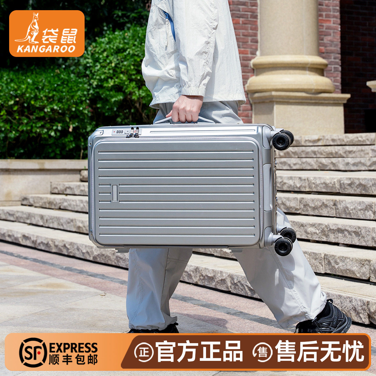 袋鼠侧开盖深仓一体式行李箱银色