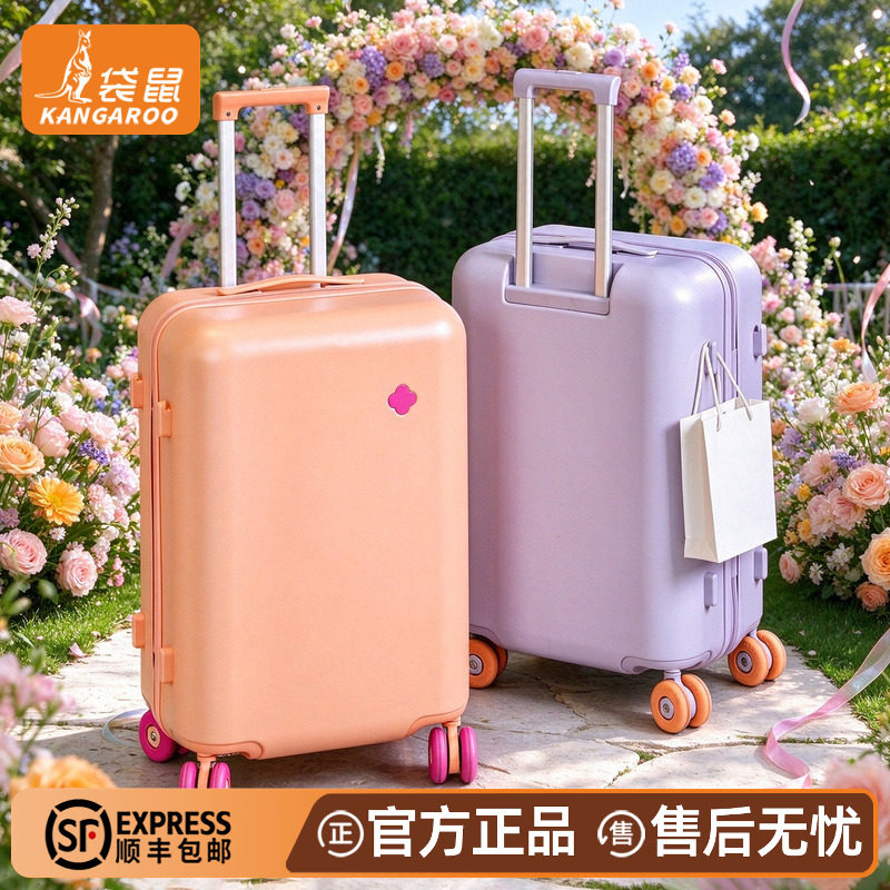 袋鼠多巴胺箱子行李箱pc材质女2026款20寸登机超轻拉链拉杆密码24