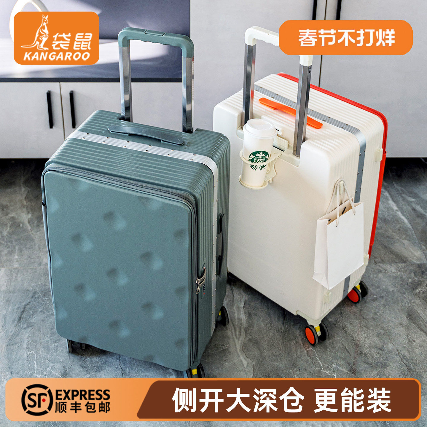袋鼠高品质旅行行李拉杆箱可上飞机20寸登机箱女多功能侧开盖男24
