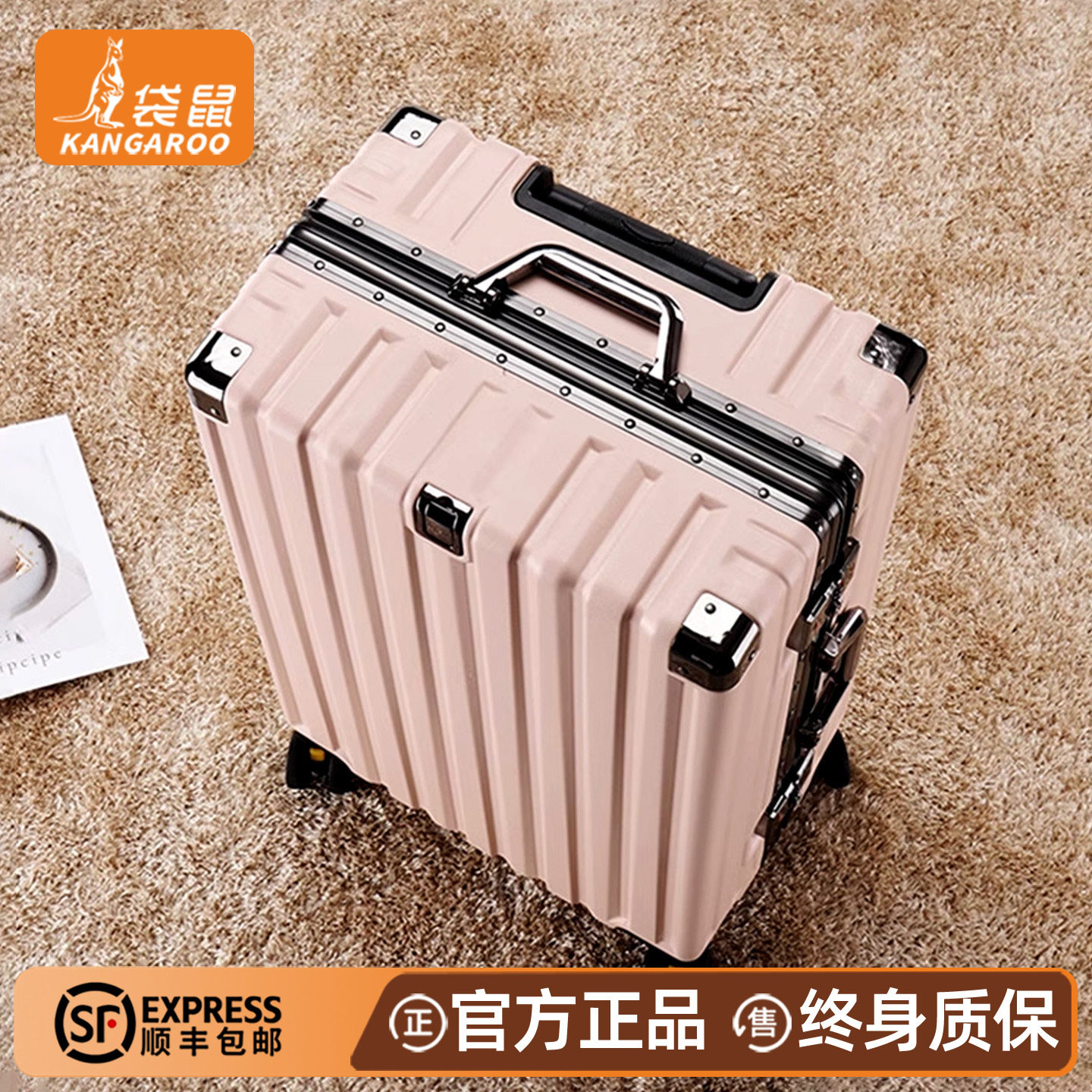 高品质旅行行李拉杆箱可上飞机20尺寸加厚耐用女铝框密码24寸粉色