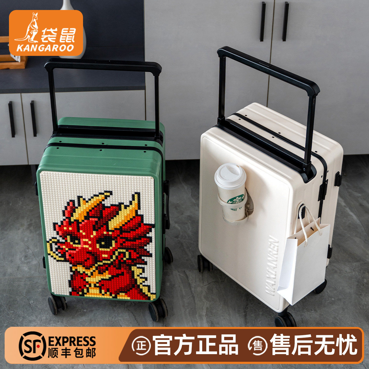 【正品袋鼠】铝框积木拼装行李箱
