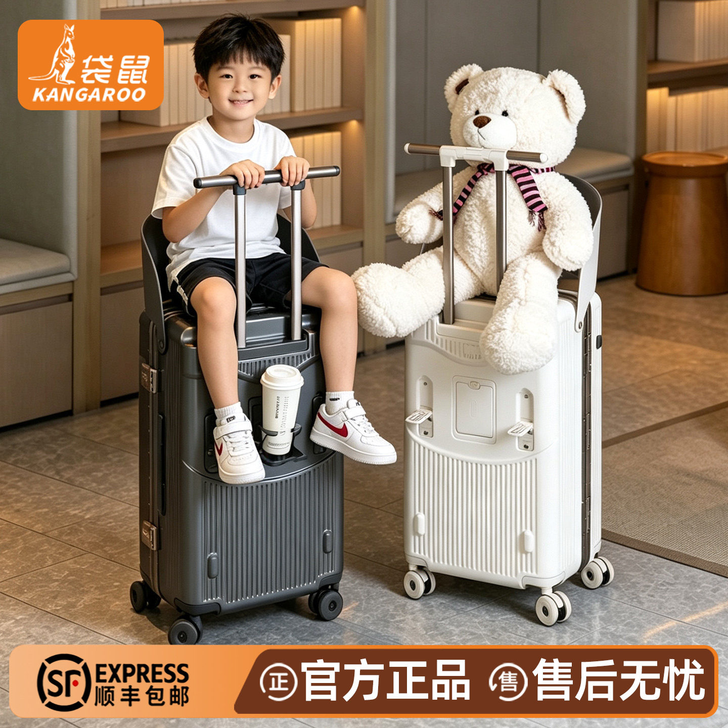 袋鼠儿童可坐骑登机遛娃拉杆箱