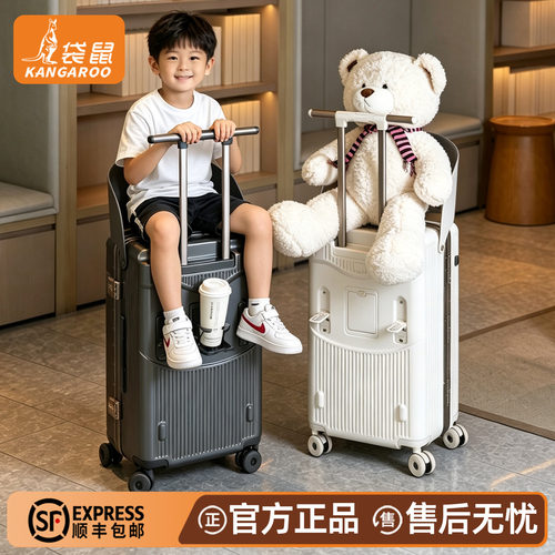袋鼠儿童可坐骑登机遛娃拉杆箱