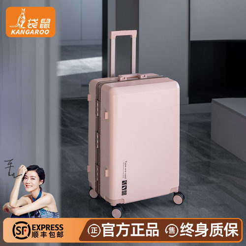 正品袋鼠粉色女士高颜值行李箱