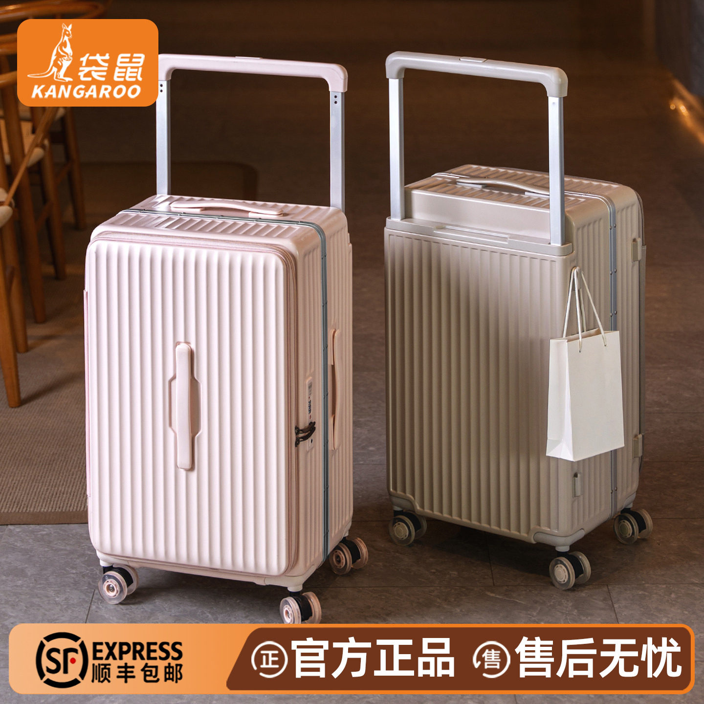 袋鼠行李箱20寸登机侧开盖前开口大容量宽拉杆密码旅行皮箱子19开