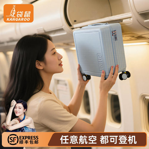 袋鼠春秋航空行李箱20x30x40小型登机14寸超轻密码旅行皮箱13小号